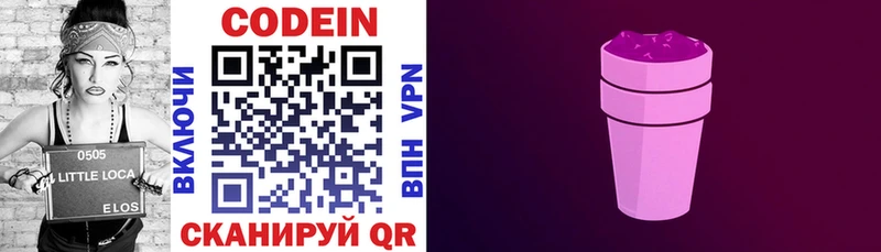 Кодеиновый сироп Lean напиток Lean (лин)  Гурьевск 