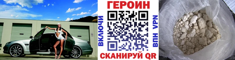MEGA как зайти  Гурьевск  ГЕРОИН хмурый 