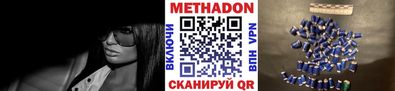 МЕТАДОН methadone  цены   Гурьевск 